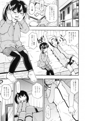 [China] Orusuban wa Setsunakute - Page 52