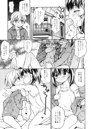 [China] Orusuban wa Setsunakute - Page 60