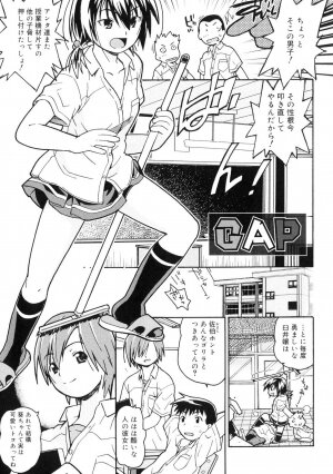 [China] Orusuban wa Setsunakute - Page 70