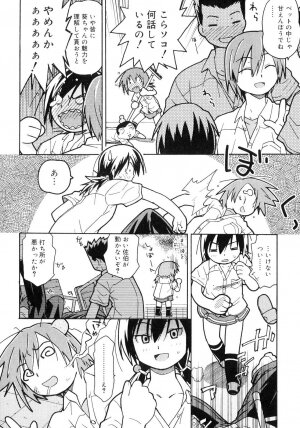 [China] Orusuban wa Setsunakute - Page 71