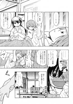 [China] Orusuban wa Setsunakute - Page 72