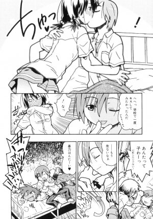 [China] Orusuban wa Setsunakute - Page 73