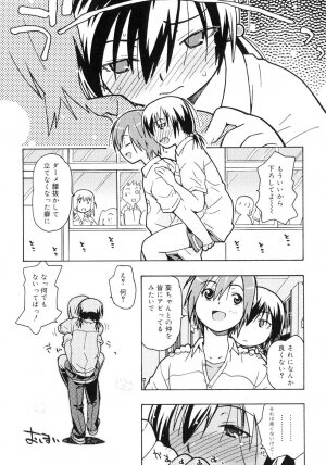 [China] Orusuban wa Setsunakute - Page 85