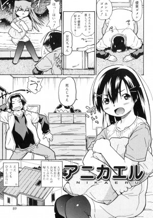 [China] Orusuban wa Setsunakute - Page 86