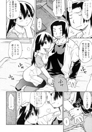 [China] Orusuban wa Setsunakute - Page 87