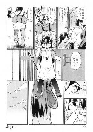 [China] Orusuban wa Setsunakute - Page 101