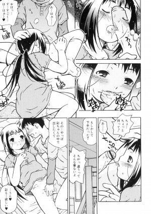 [China] Orusuban wa Setsunakute - Page 110