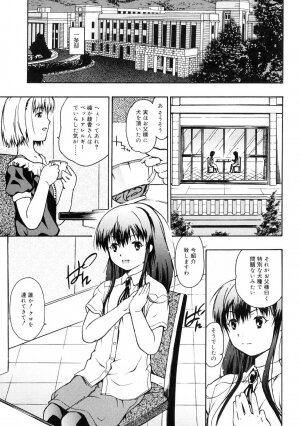 [China] Orusuban wa Setsunakute - Page 120