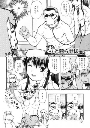 [China] Orusuban wa Setsunakute - Page 121