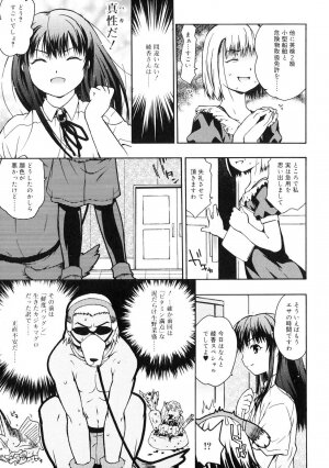 [China] Orusuban wa Setsunakute - Page 122