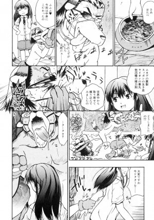 [China] Orusuban wa Setsunakute - Page 123