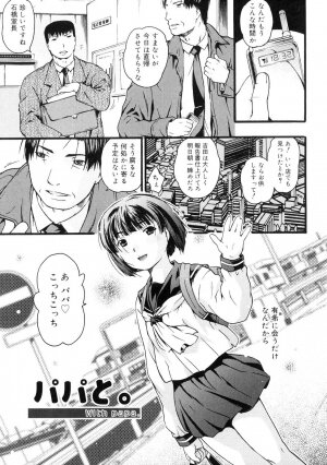 [China] Orusuban wa Setsunakute - Page 136