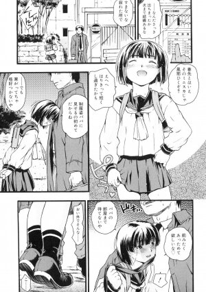 [China] Orusuban wa Setsunakute - Page 138