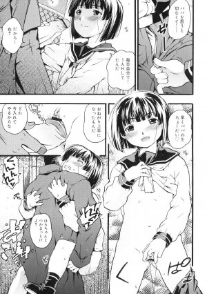 [China] Orusuban wa Setsunakute - Page 142