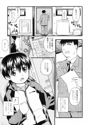 [China] Orusuban wa Setsunakute - Page 152