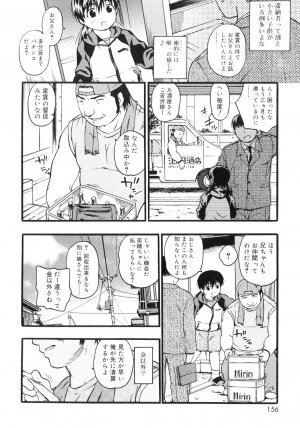 [China] Orusuban wa Setsunakute - Page 153