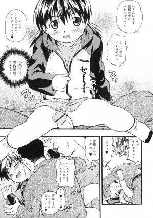 [China] Orusuban wa Setsunakute - Page 158