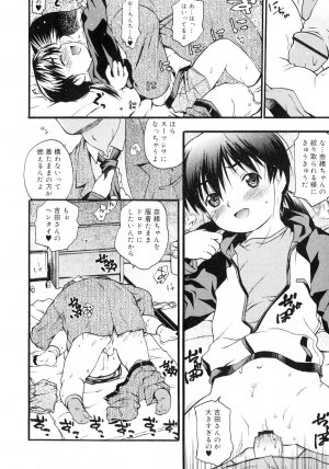 [China] Orusuban wa Setsunakute - Page 159