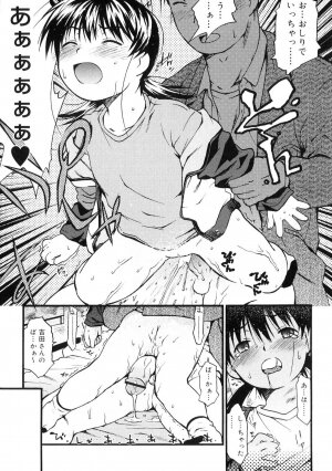 [China] Orusuban wa Setsunakute - Page 166