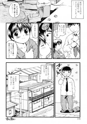 [China] Orusuban wa Setsunakute - Page 167