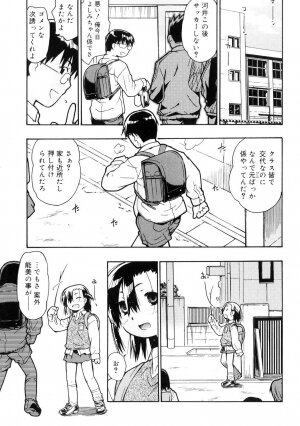 [China] Orusuban wa Setsunakute - Page 168