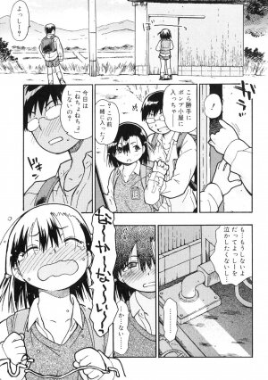 [China] Orusuban wa Setsunakute - Page 170