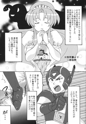 (Indanseimukei only Sokubaikai 「A3」) [TEMPARING (Tokimachi Eisei)] Hakudaku Hime (Konami Wai Wai World) - Page 4