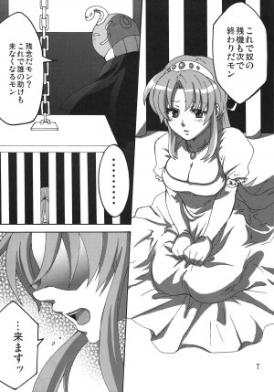 (Indanseimukei only Sokubaikai 「A3」) [TEMPARING (Tokimachi Eisei)] Hakudaku Hime (Konami Wai Wai World) - Page 6