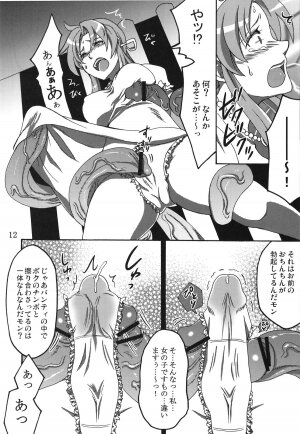 (Indanseimukei only Sokubaikai 「A3」) [TEMPARING (Tokimachi Eisei)] Hakudaku Hime (Konami Wai Wai World) - Page 11