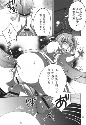 (Indanseimukei only Sokubaikai 「A3」) [TEMPARING (Tokimachi Eisei)] Hakudaku Hime (Konami Wai Wai World) - Page 22