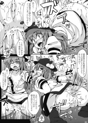 (Reitaisai 6) [Hannama (Soine)] In SeVeNtH hEaVeN tUrReT (Touhou Project) - Page 10