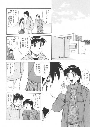 [Dai 25 Hohei Shidan] CHANGE! Saotome-kun - Page 9