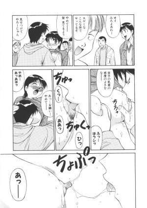 [Dai 25 Hohei Shidan] CHANGE! Saotome-kun - Page 12