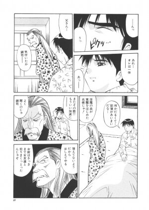 [Dai 25 Hohei Shidan] CHANGE! Saotome-kun - Page 22