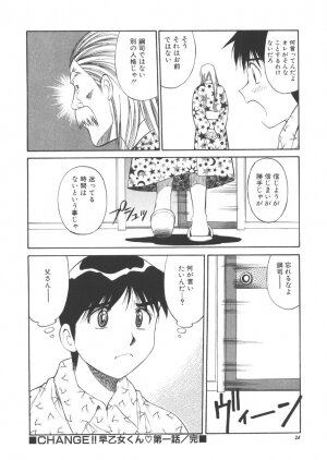 [Dai 25 Hohei Shidan] CHANGE! Saotome-kun - Page 23