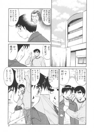 [Dai 25 Hohei Shidan] CHANGE! Saotome-kun - Page 24