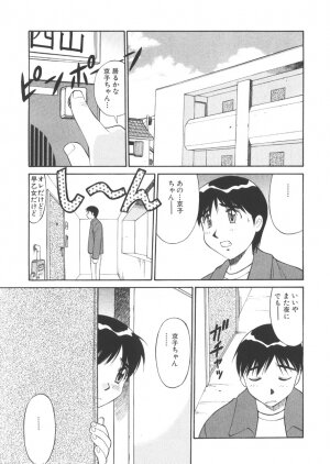 [Dai 25 Hohei Shidan] CHANGE! Saotome-kun - Page 26