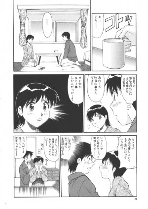 [Dai 25 Hohei Shidan] CHANGE! Saotome-kun - Page 27