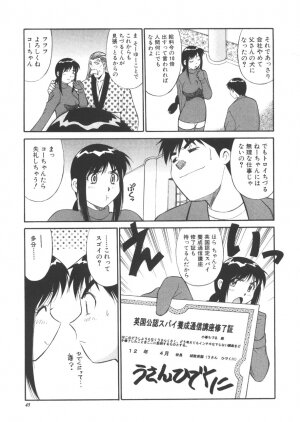 [Dai 25 Hohei Shidan] CHANGE! Saotome-kun - Page 44