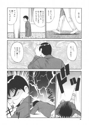 [Dai 25 Hohei Shidan] CHANGE! Saotome-kun - Page 47