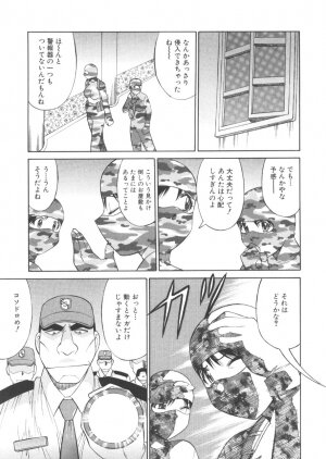 [Dai 25 Hohei Shidan] CHANGE! Saotome-kun - Page 62