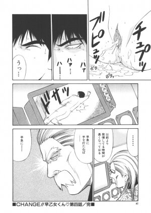 [Dai 25 Hohei Shidan] CHANGE! Saotome-kun - Page 81