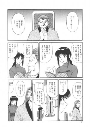 [Dai 25 Hohei Shidan] CHANGE! Saotome-kun - Page 83