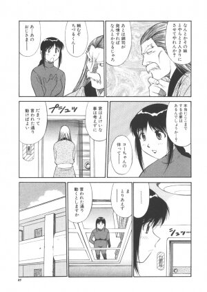 [Dai 25 Hohei Shidan] CHANGE! Saotome-kun - Page 84