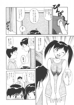 [Dai 25 Hohei Shidan] CHANGE! Saotome-kun - Page 85