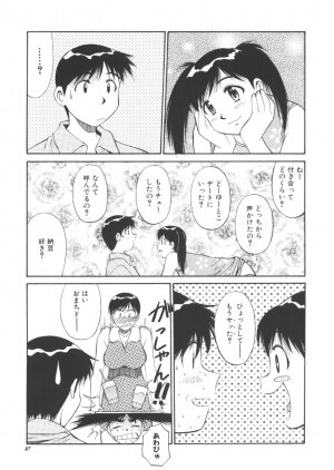 [Dai 25 Hohei Shidan] CHANGE! Saotome-kun - Page 86