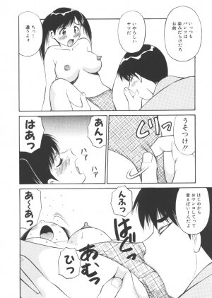 [Dai 25 Hohei Shidan] CHANGE! Saotome-kun - Page 93