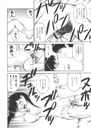 [Dai 25 Hohei Shidan] CHANGE! Saotome-kun - Page 97