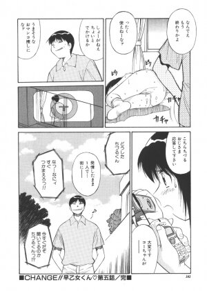 [Dai 25 Hohei Shidan] CHANGE! Saotome-kun - Page 101