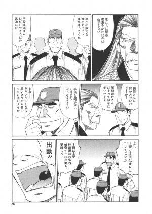 [Dai 25 Hohei Shidan] CHANGE! Saotome-kun - Page 102